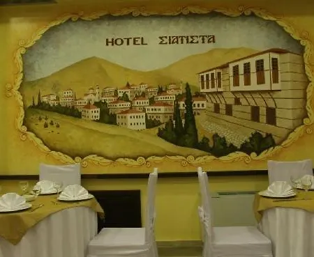 Hotel Siatista Hotel 3*