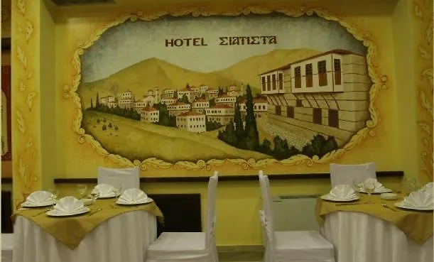 Hotel Siatista Hotel 3*